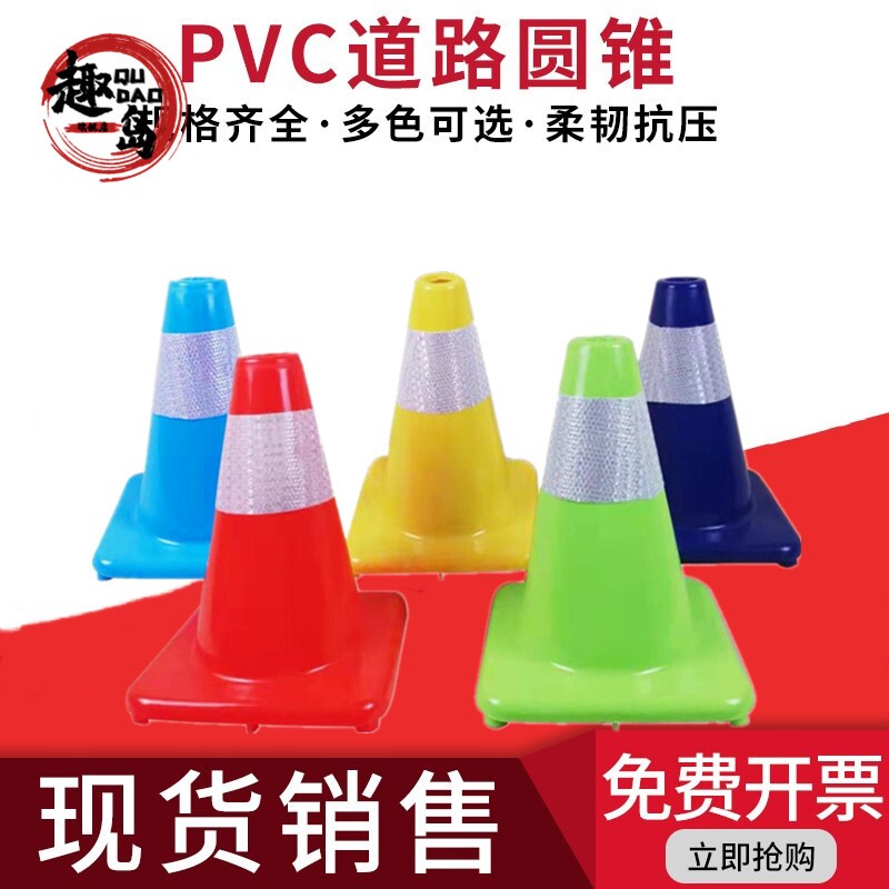 pvc路锥u30cm训练隔离桩俱乐部反光套儿童圆椎桶雪糕筒路障防撞筒