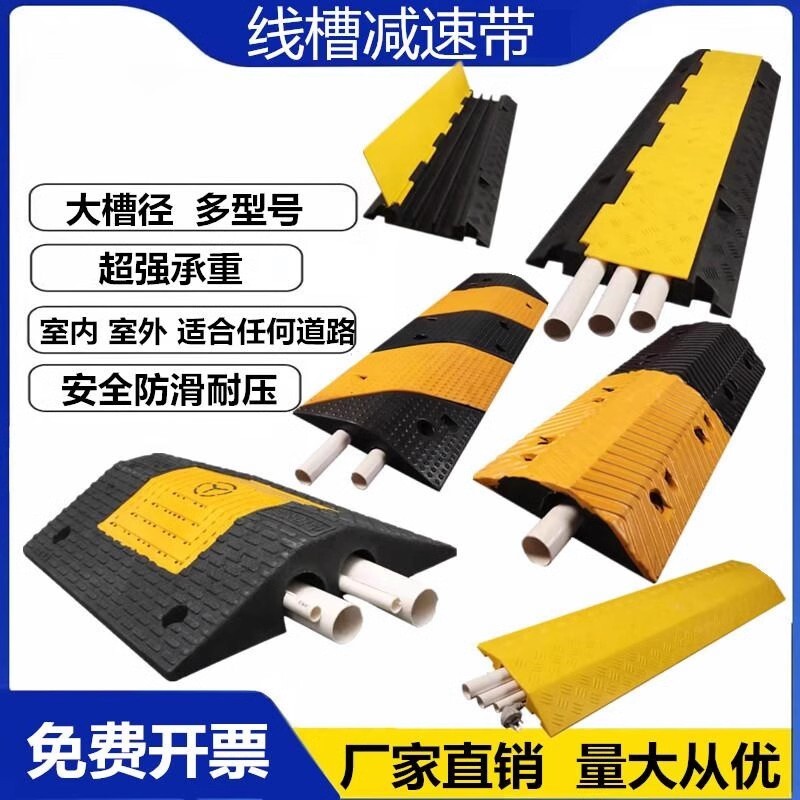减速电缆盖带线板橡胶pvc室内图片