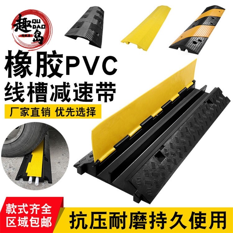 减速带线槽户外电缆护线槽板室内地面盖线板pvc压线槽橡胶过线槽