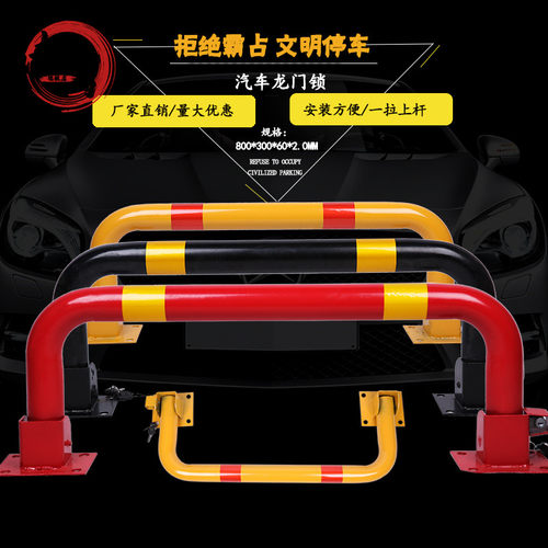车位锁车位锁加厚防撞停车位桩占位锁汽车私人专用防占用固定龙门