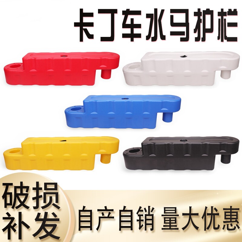 滚塑塑料水马卡丁车防撞跑道围栏碰碰车赛道防撞条护栏赛车路障
