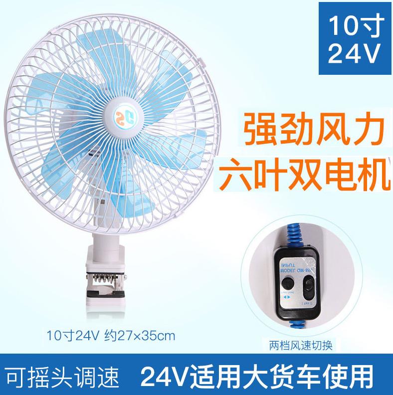 风力全金属12v铲车装载车家用大风车上车载风扇24v大货车插头叉车|msdalam kategori kereta/artikel/Fitting/Refit, Audio &amp; Video kereta/elektronik automotif/elektrik, elektronik automotif/elektrik, peminat kereta - dari Buy2taobao.com untuk memberikan perkhidmatan ejen Taobao profesional membeli