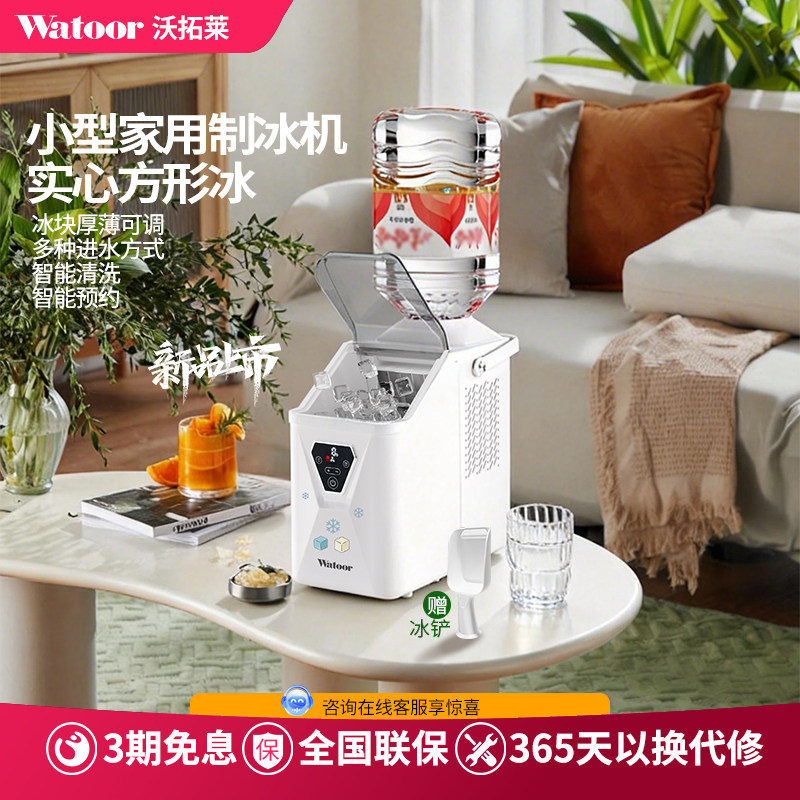 沃拓莱全自动方冰制冰机图片