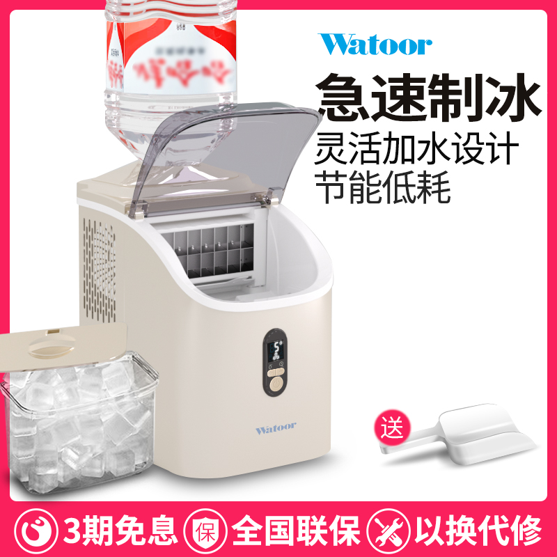 沃拓莱全自动方冰制冰机