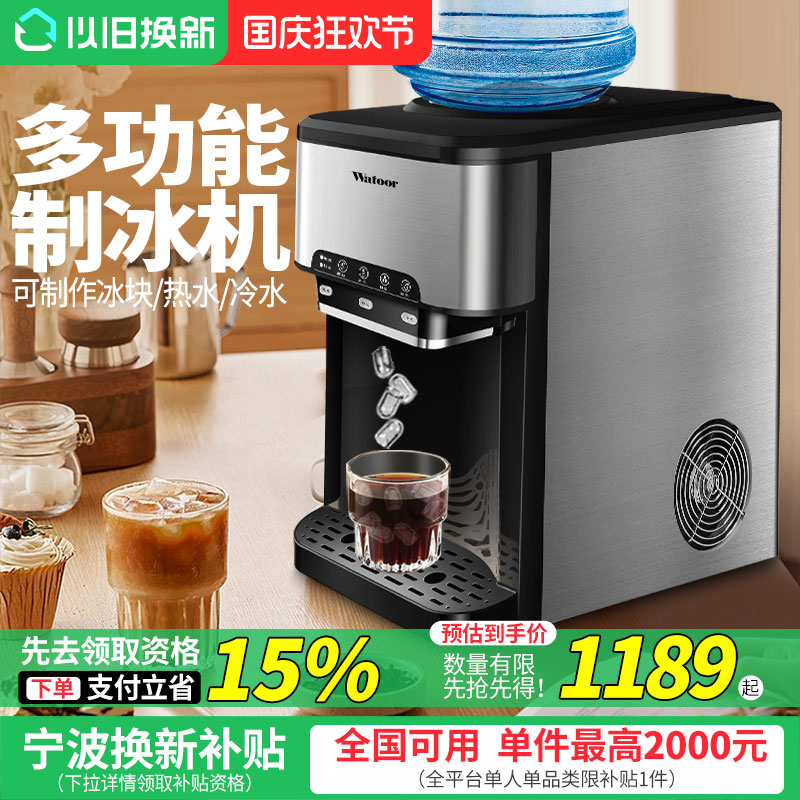 沃拓莱多功能小型台式家用商用制冰机冷热水冰块一体饮水机制冰机