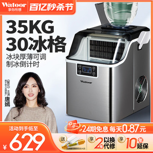 沃拓莱制冰机商用小型方冰35公斤咖啡饮料奶茶店家用宿舍冰块机器