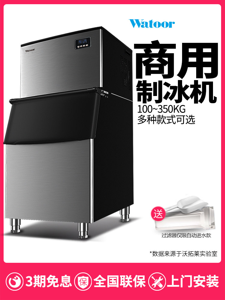 沃托莱商业奶茶店制冰机大型分体300公斤酒店餐厅全自动制冰机