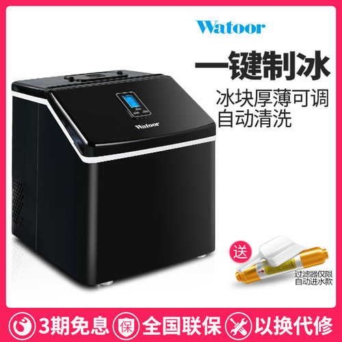 沃拓莱25kg制冰机商用小型奶茶店自动家用吧台式酒吧方冰块制作机