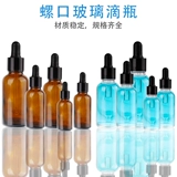 Прозрачная стеклянная пипетка, многофункциональная бутылочка для эфирных масел в ампулах, 10 мл, 20 мл, 30 мл, 50 мл, 100 мл