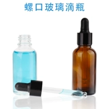 Прозрачная стеклянная пипетка, многофункциональная бутылочка для эфирных масел в ампулах, 10 мл, 20 мл, 30 мл, 50 мл, 100 мл
