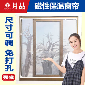 冬季保暖封窗加厚窗户挡风神器防寒家用磁性防风窗帘农村密封保温