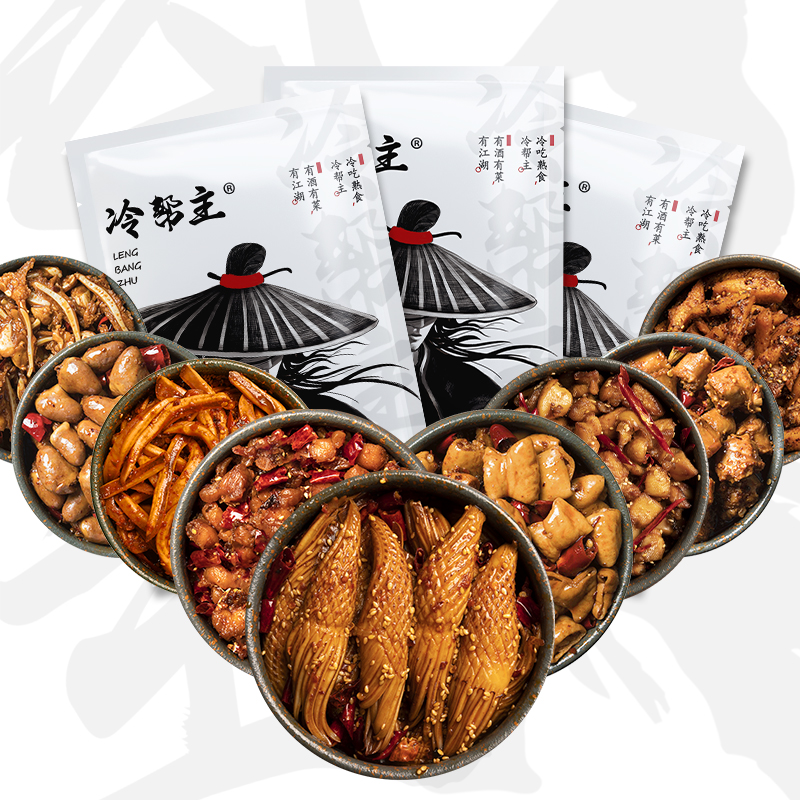 【冷帮主】麻辣冷吃组合装肥肠火箭鱿鱼兔丁休闲零食卤味9袋1160g