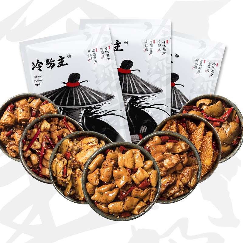 【冷帮主】熟食组盒四川冷吃肥肠牛蛙鱿鱼辣子鸡脚筋麻辣零食870g