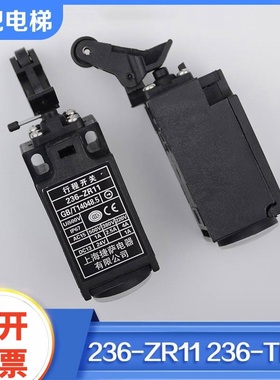 电梯行程开关236-ZR11 236-TR11沪宁缓冲器适用杭州西奥配件