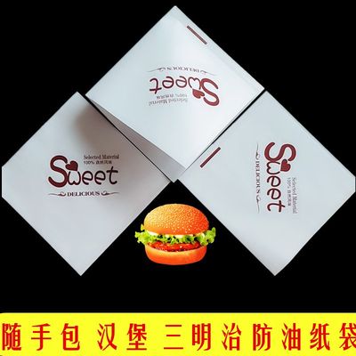 随手包三角双开口防油纸袋汉堡三明治食品包装一次性打包袋煎饼袋