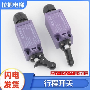 11漲緊輪適用三菱奧 斯蒂森配件 TK2 拉把電梯行程緩沖器開關237