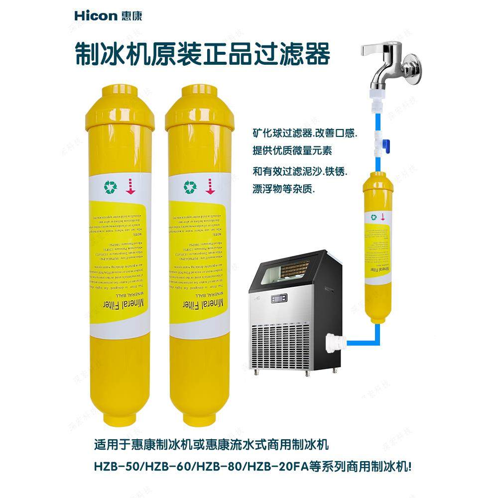 惠康制冰机过滤器滤芯沃拓莱制冰机过滤器电磁阀配件进水阀DC12V图片