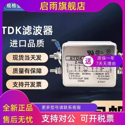 全新TDK滤波器ZAC2215-00U ZAC2220 2210-00U ZAC2205 ZHC2203-11