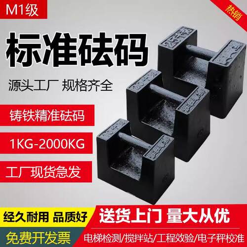 锁型砝码25kg铸铁校准称电梯秤砣法码块标准健身20千克吨公斤压铁