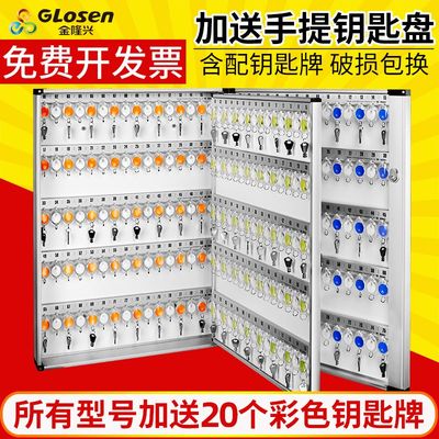 金隆兴铝合金48位钥匙柜锁匙收纳盒钥匙箱壁挂式汽车钥匙管理箱子