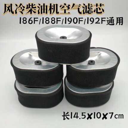 风冷柴油机 柴油发电机配件186FA/188F/192F 5KW/6/7/8千瓦空滤芯