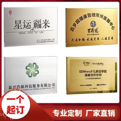 铜牌定制定做授权牌广告牌牌匾钛金腐蚀堆金门牌标牌铭牌户外制作