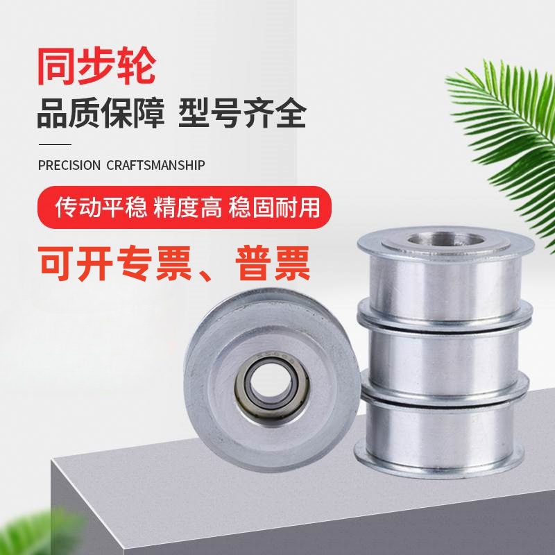 同步带惰轮背面张紧轮皮带涨紧轮AFDF15-20 30 22-35 AFBD32-4549
