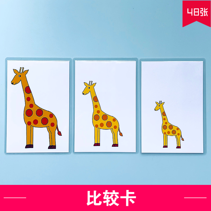 比较高矮多少大小儿童康复训练