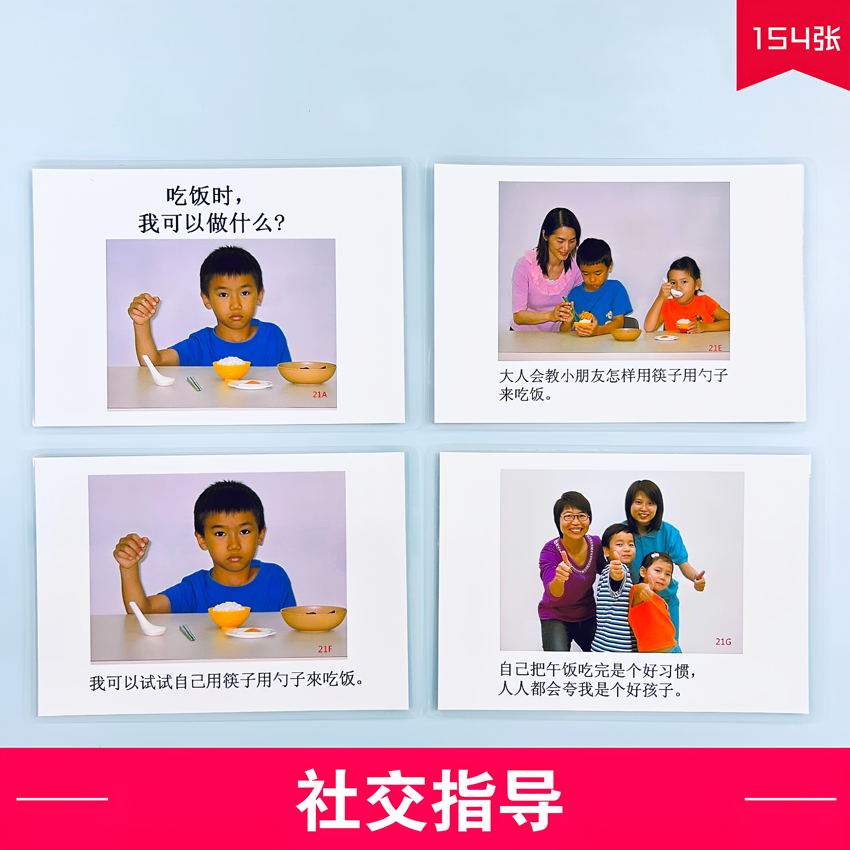 社交指导语言迟缓儿童人际训练