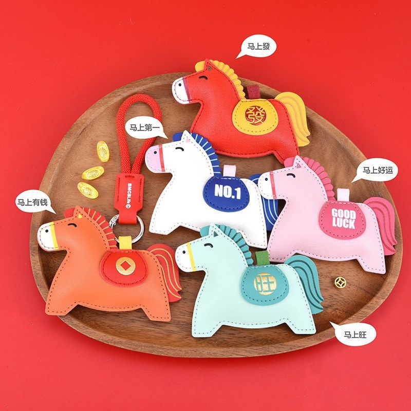 马上发钥匙扣马年国风大气好寓意皮质马钥匙挂件挂绳创意新年礼品
