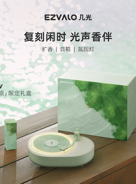 EZVALO/几光 LASM01