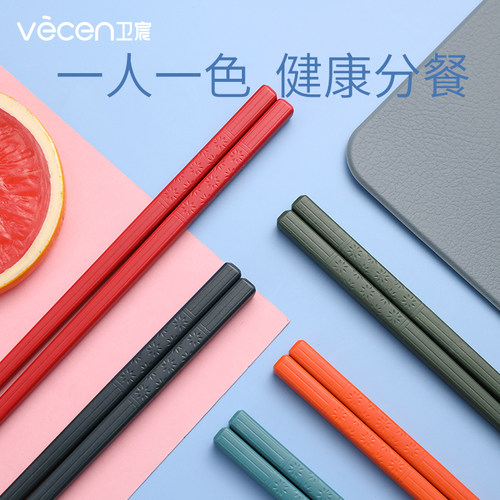 卫宸防滑耐高温双装分餐合金筷子