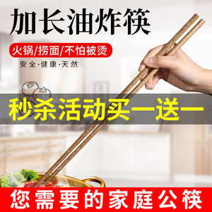 3.9元包邮 卫宸  加长筷子