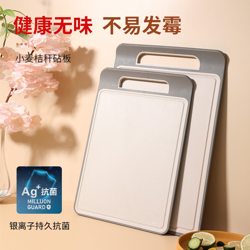小麦秸秆菜板抗菌耐用硅胶卫宸