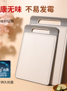 菜板抗菌防霉家用小麦秸秆切菜板厨房案板食品级硅胶粘板水果砧板