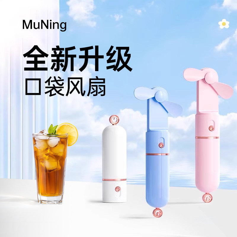 手持小风扇超长续航随身便携式静音迷你小风扇2025新款高速超强力儿童喷雾制冷usb手持风扇大风力降温神器