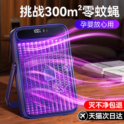 慕凝灭蚊灯灭蚊神器2025新款驱蚊子克星室内家用电蚊器捕捉吸灭蝇灯餐厅饭店商用新型户外防除婴幼儿孕妇静音