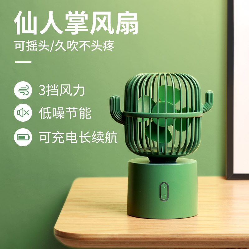 慕凝小风扇便携式静音usb降温