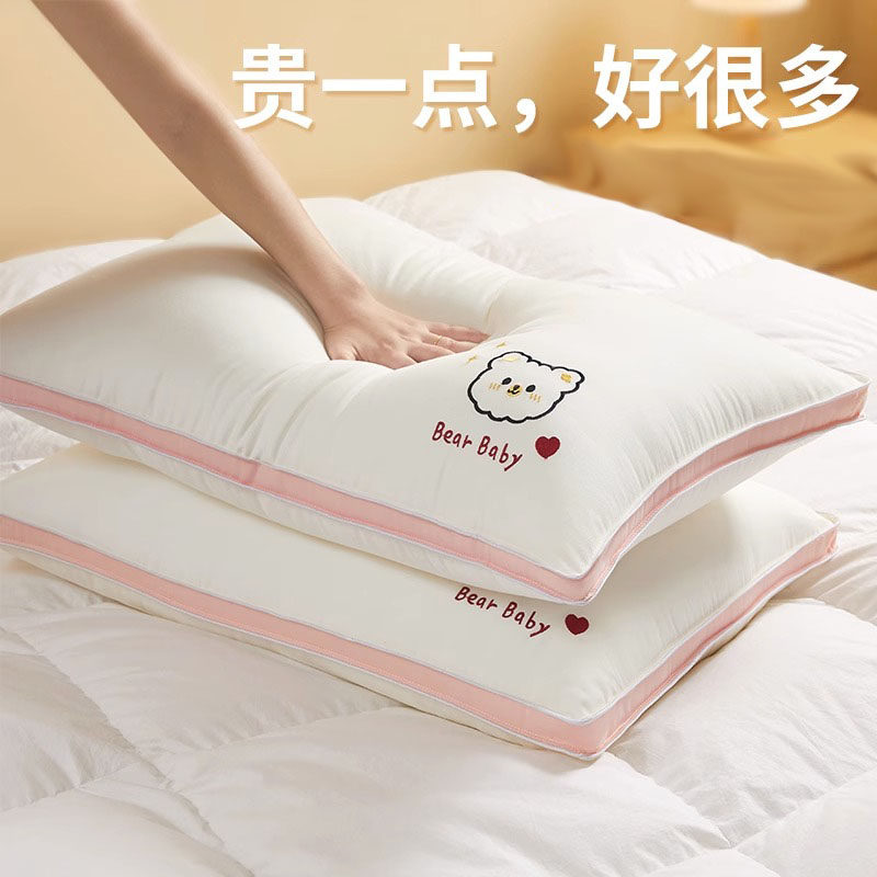 樵纪一对装枕头枕芯护颈椎枕助睡眠家用整头宿舍学生单人枕
