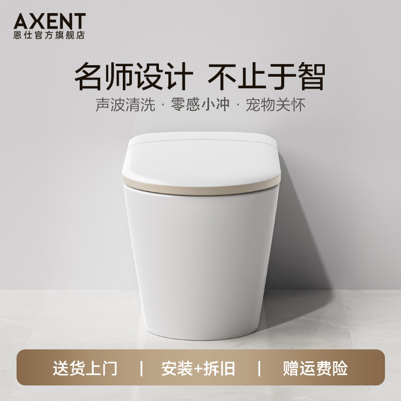 恩仕瑞士一体机烘干冲水马桶