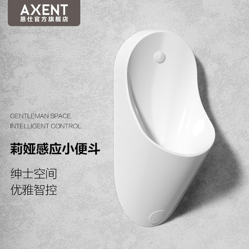 恩仕axent莉娅除臭防溅垫小便斗