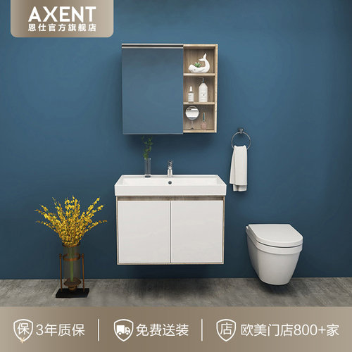 AXENT浴室柜组合轻奢卫生间