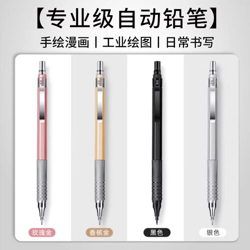 touchmark金属自动铅笔