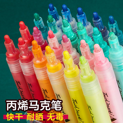 单支包邮丙烯马克笔防水手绘