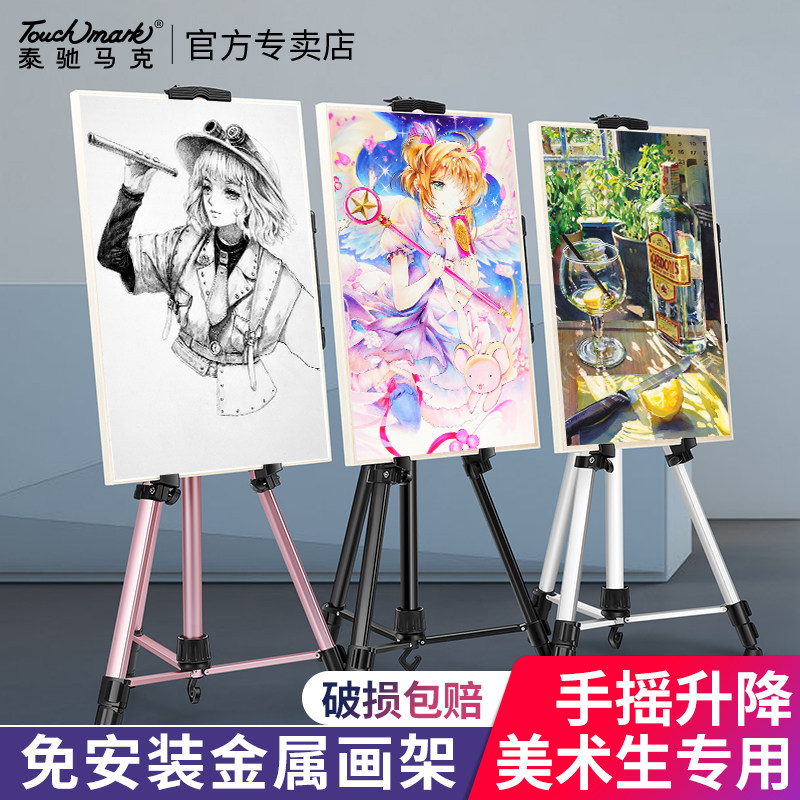 铝合金画架美术生专用画画架子画板素描工具套装可伸缩折叠便携式支架学生写生三角架油画架托盘画包美术用品