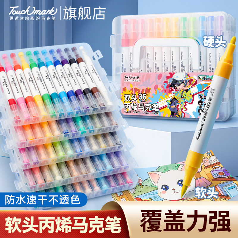 学生专用软头硬头丙烯马克笔图片