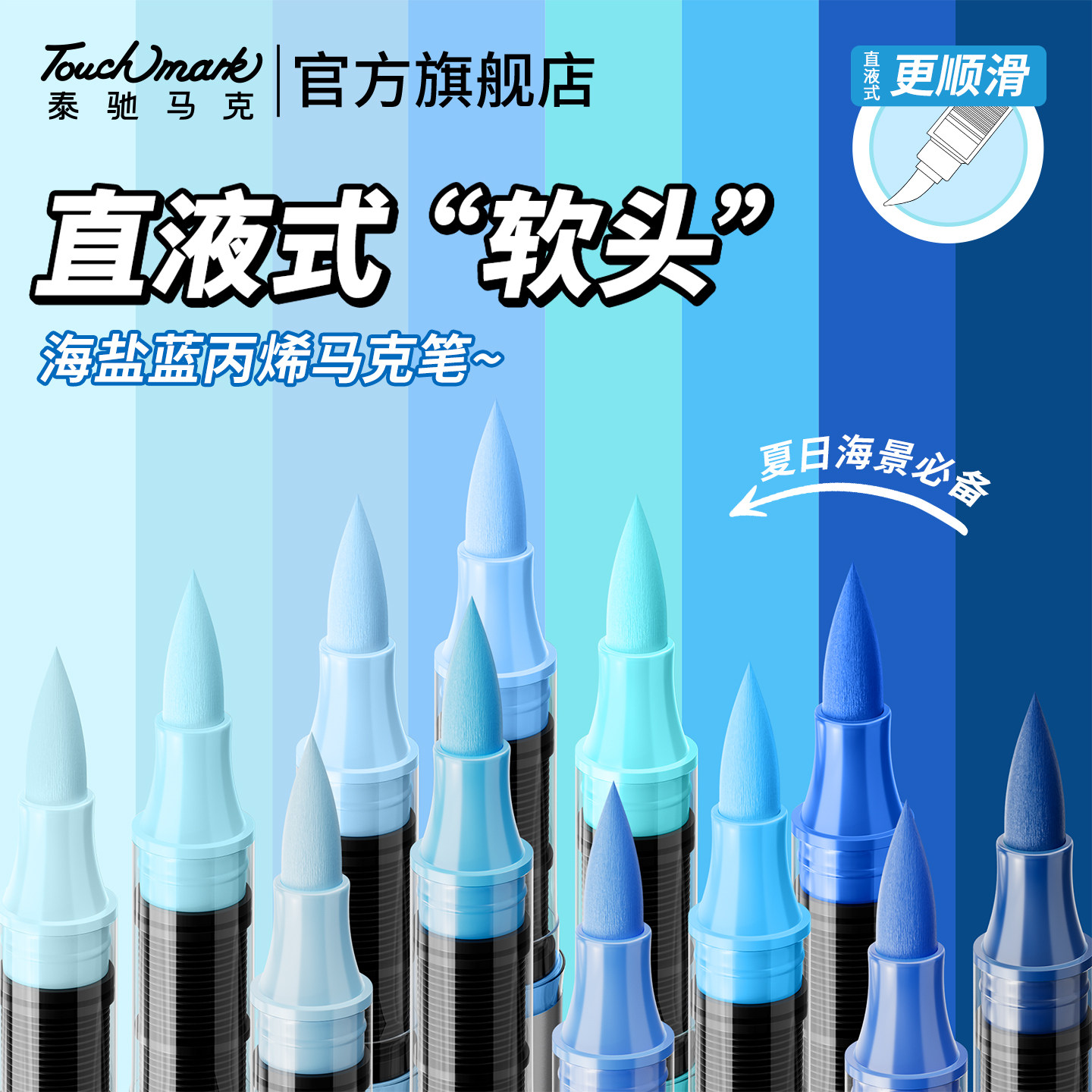直液式丙烯马克笔，超强覆盖力图片