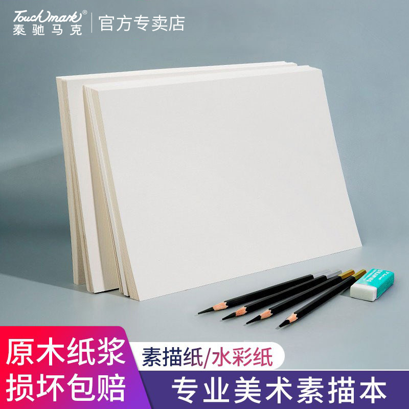 touchmark美术素描纸马克笔绘画图片