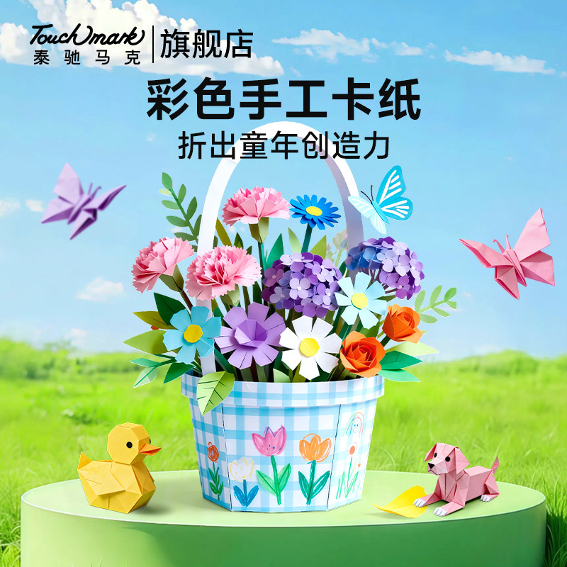 儿童折纸无毛边高韧性不易破图片
