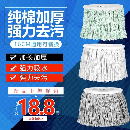 旋转拖把家用一拖净配件大全通用圆墩布替换拖布单独纯棉线地拖头